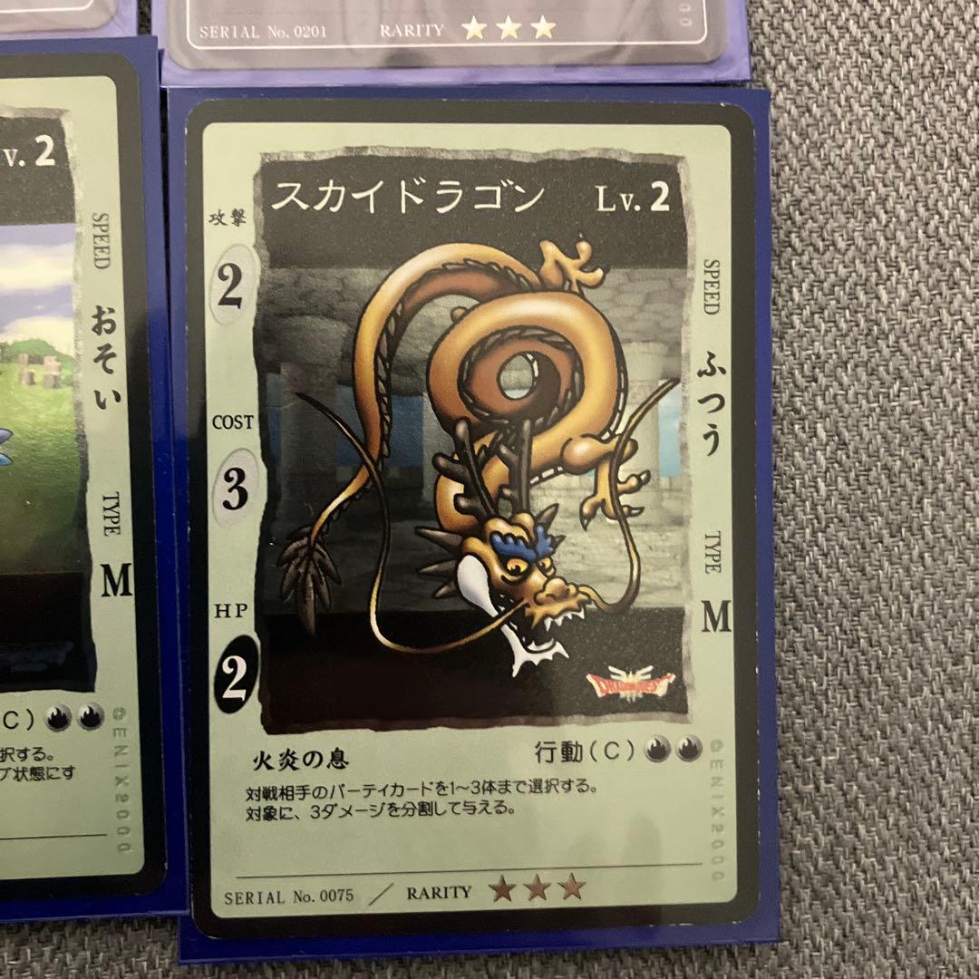 希少レア】ドラゴンクエスト カードゲーム セット売り - メルカリ