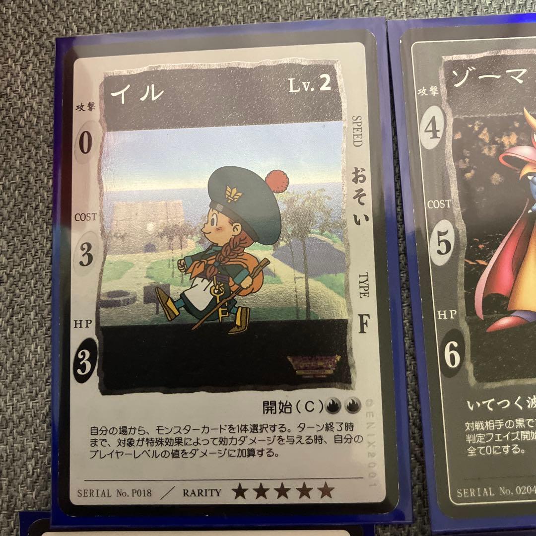 希少レア】ドラゴンクエスト カードゲーム セット売り - メルカリ