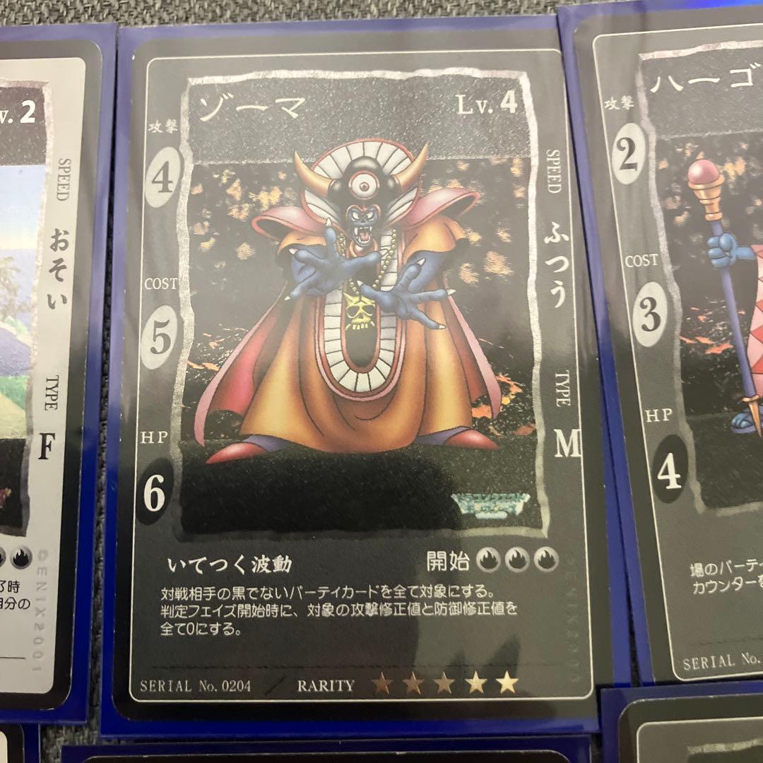 希少レア】ドラゴンクエスト カードゲーム セット売り - メルカリ