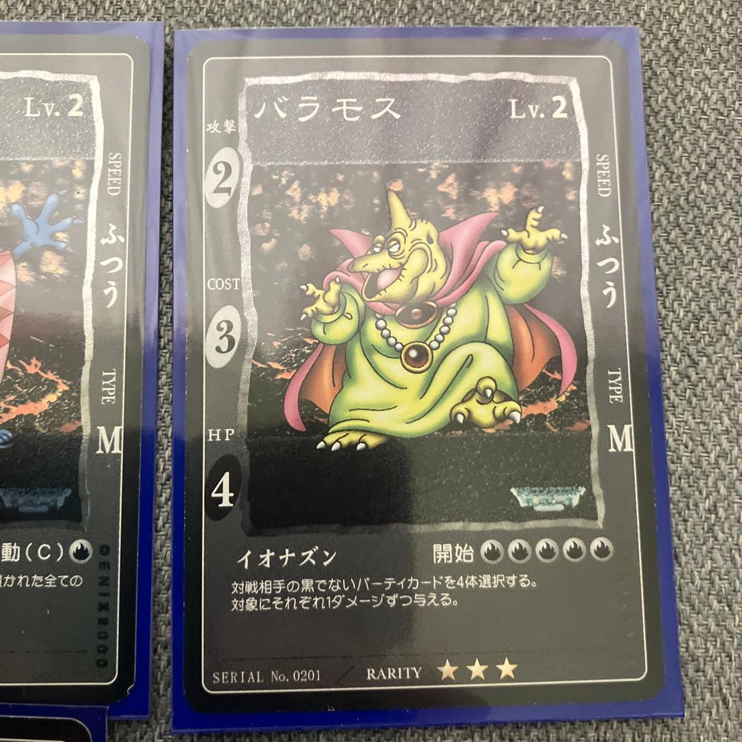 希少レア】ドラゴンクエスト カードゲーム セット売り - メルカリ
