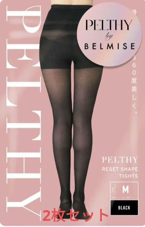 2枚　ペルシー リセットシェイプタイツ 着圧ストッキング ストッキング ブラック