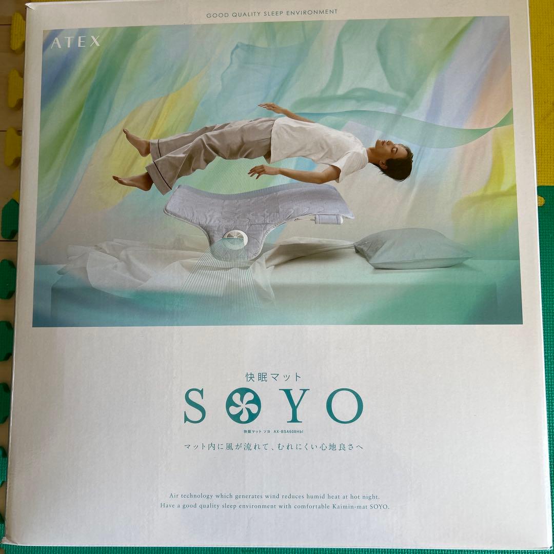 エアコンマットレス　SOYOアテックス bsa629s_s1_240524.jpg