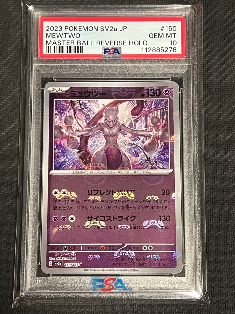 美品】ネコポス ギラティナVSTAR UR S12a VSTARユニバース