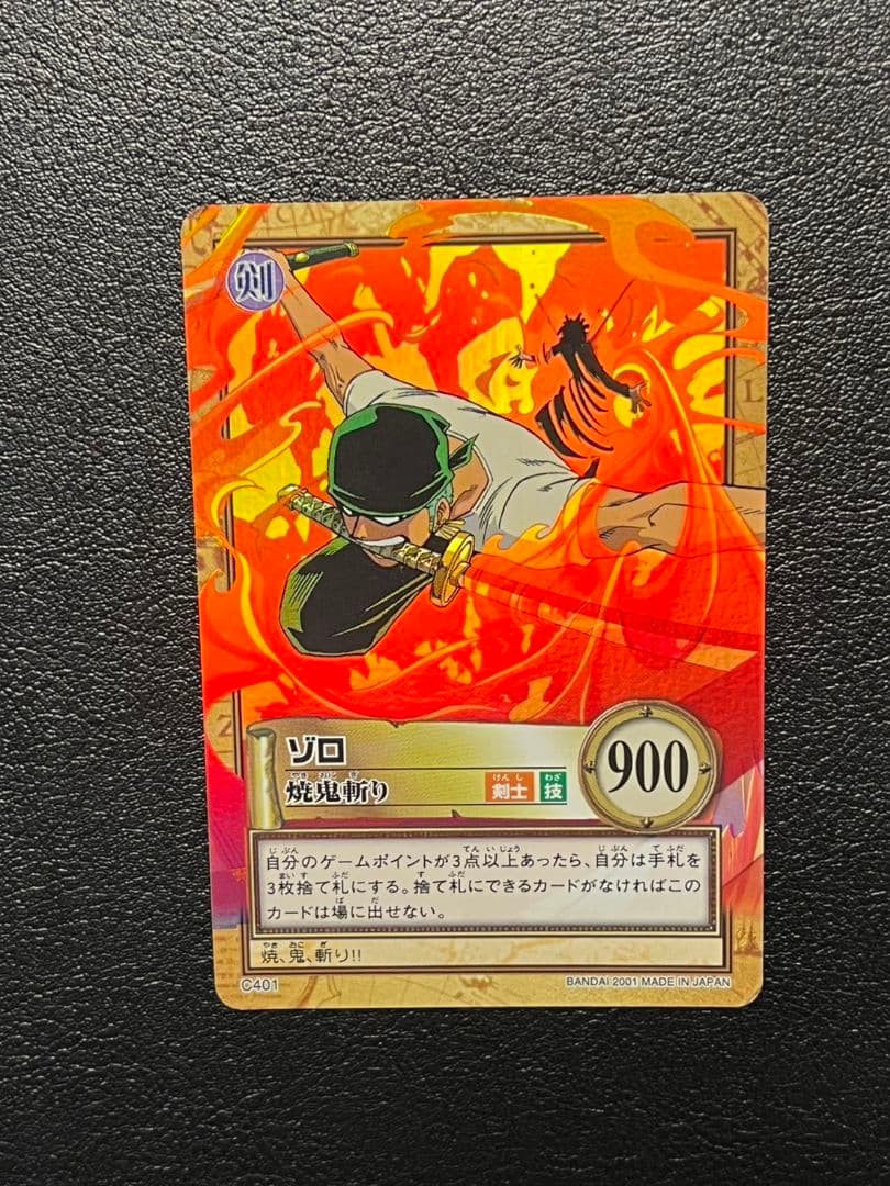 ゾロ　焼鬼斬り　カードダスハイパーバトル 希少品 ONE PIECE C07 ゾロ 鬼斬り カードダス ハイパーバトル｜Yahoo