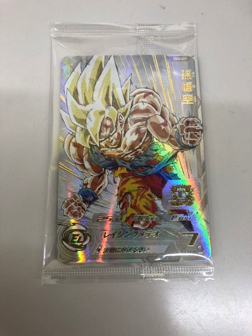 孫悟空 MM3-071 未開封おまけ付き