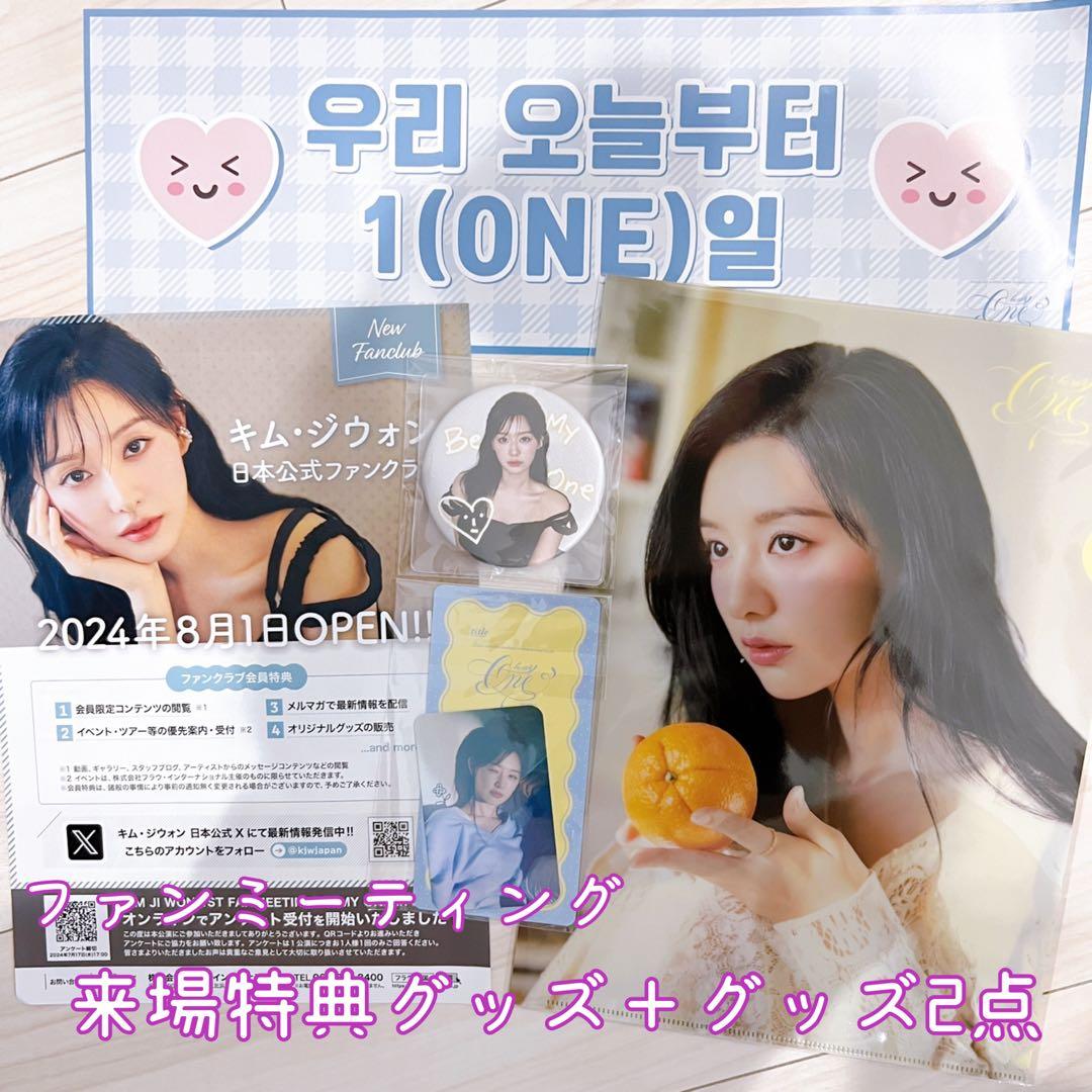 キムジウォン 第1回ファンミーティング来場者特典 - メルカリ