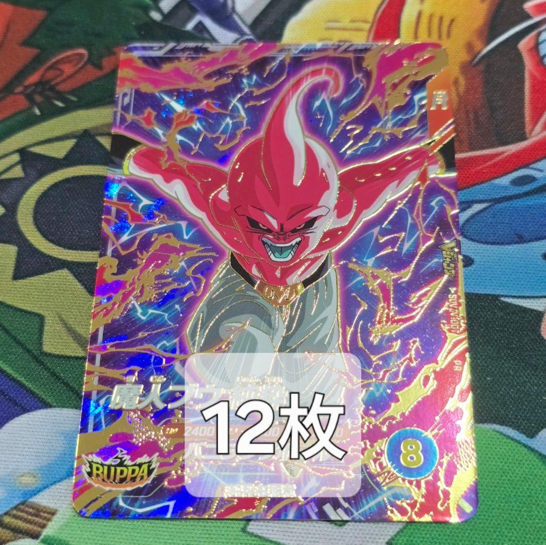 SDVZV-007　魔人ブウ：純粋 12枚 SDVZV-007 魔人ブウ:純粋 Vジャンプ1月特大号 応募者全員大サービス