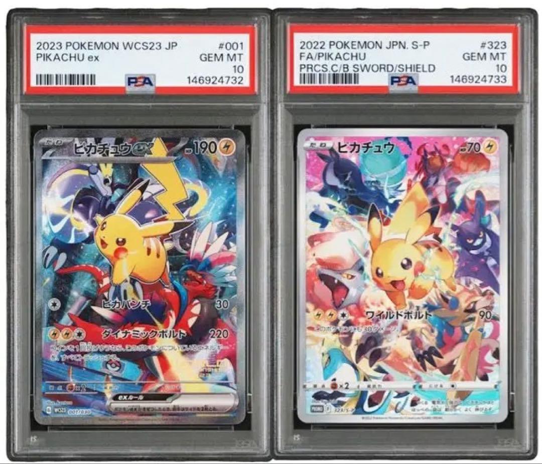 PSA10連番 ピカチュウ 横浜記念デッキ＆プレシャスコレクターボックス