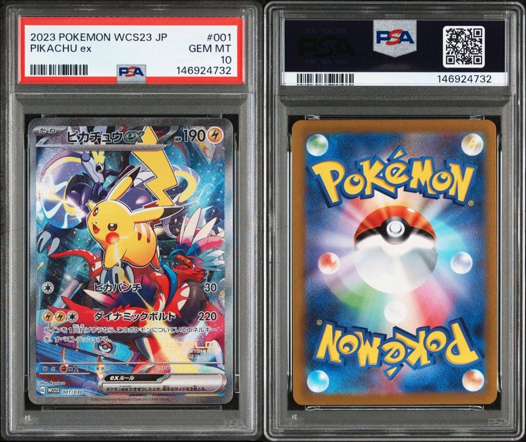 PSA10連番 ピカチュウ 横浜記念デッキ＆プレシャスコレクターボックス