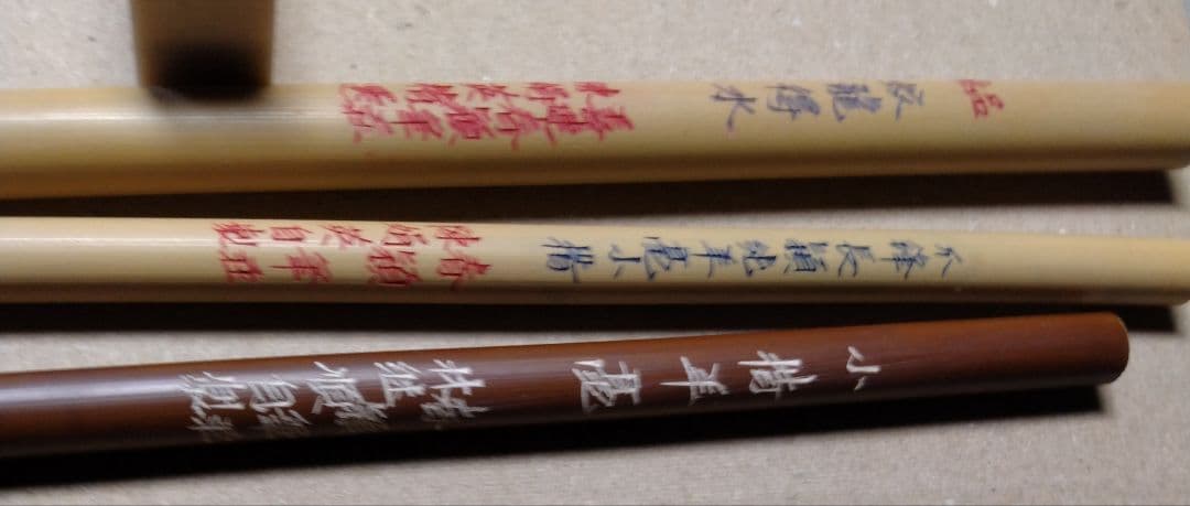 蛟龍得水、爪峰長頴、小楷