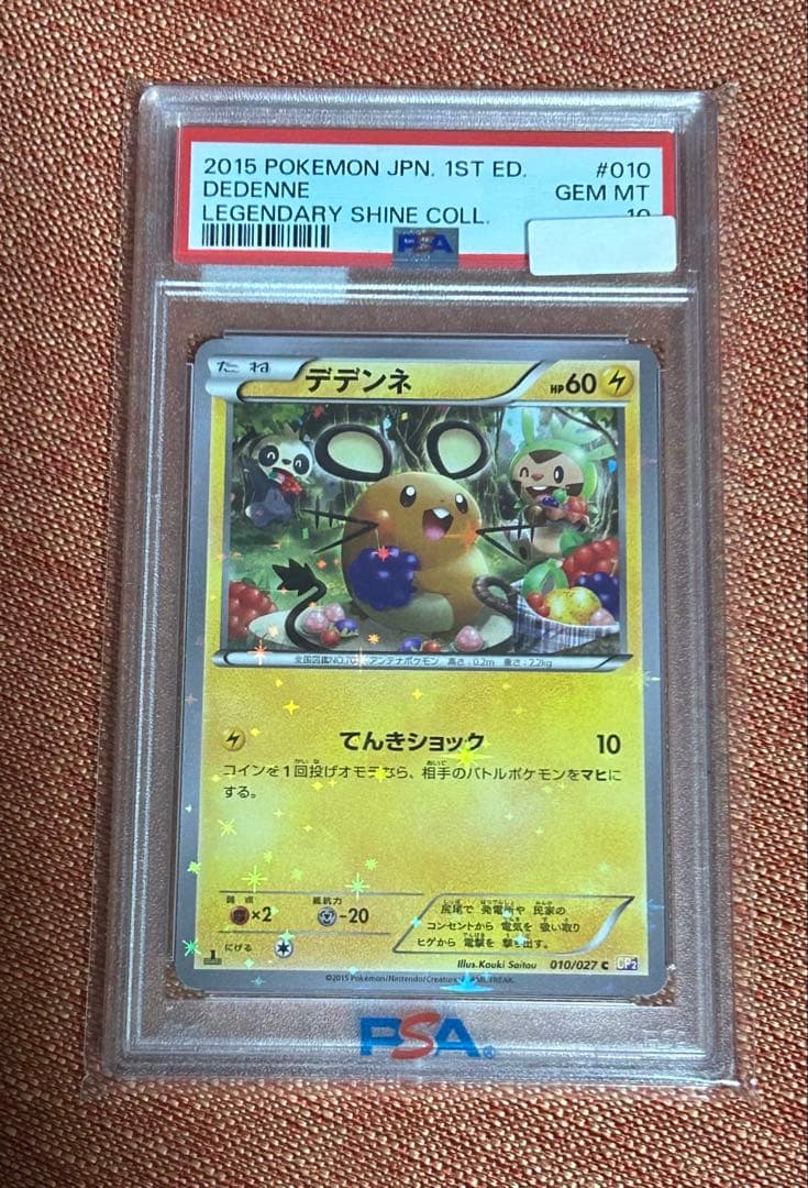 PSA10】デデンネ CP2 C 010/027