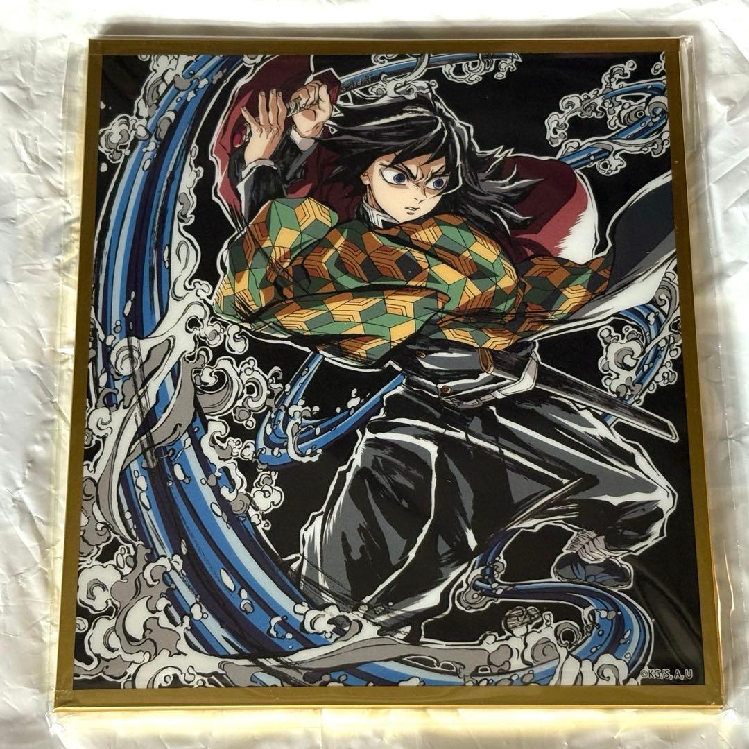 鬼滅の刃 無限城編 イラストギャラリーWEBSHOPくじ アクリル色紙 冨岡