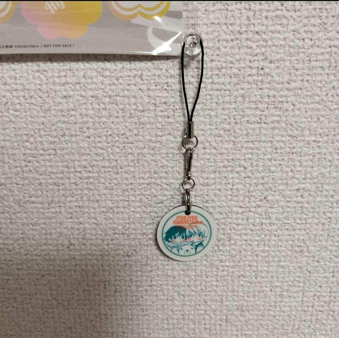 純情ロマンチカグッズ