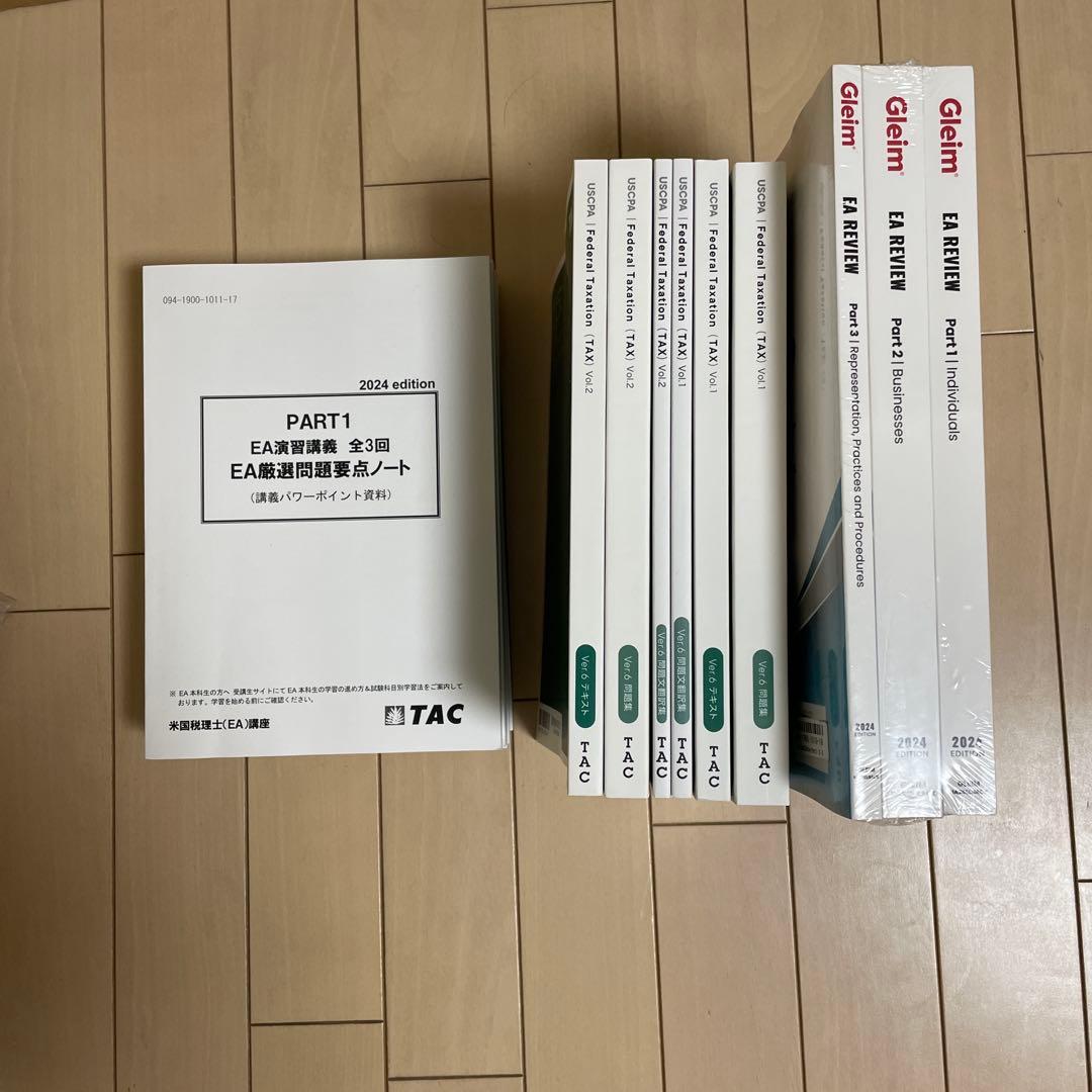 米国税理士TAC2024年10月講座