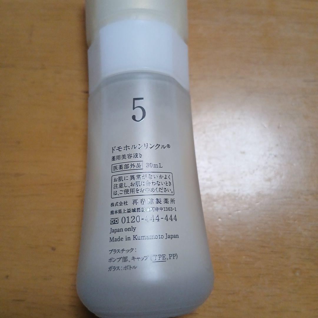 ドモホルンリンクル　美活肌エキス25～26mlくらい