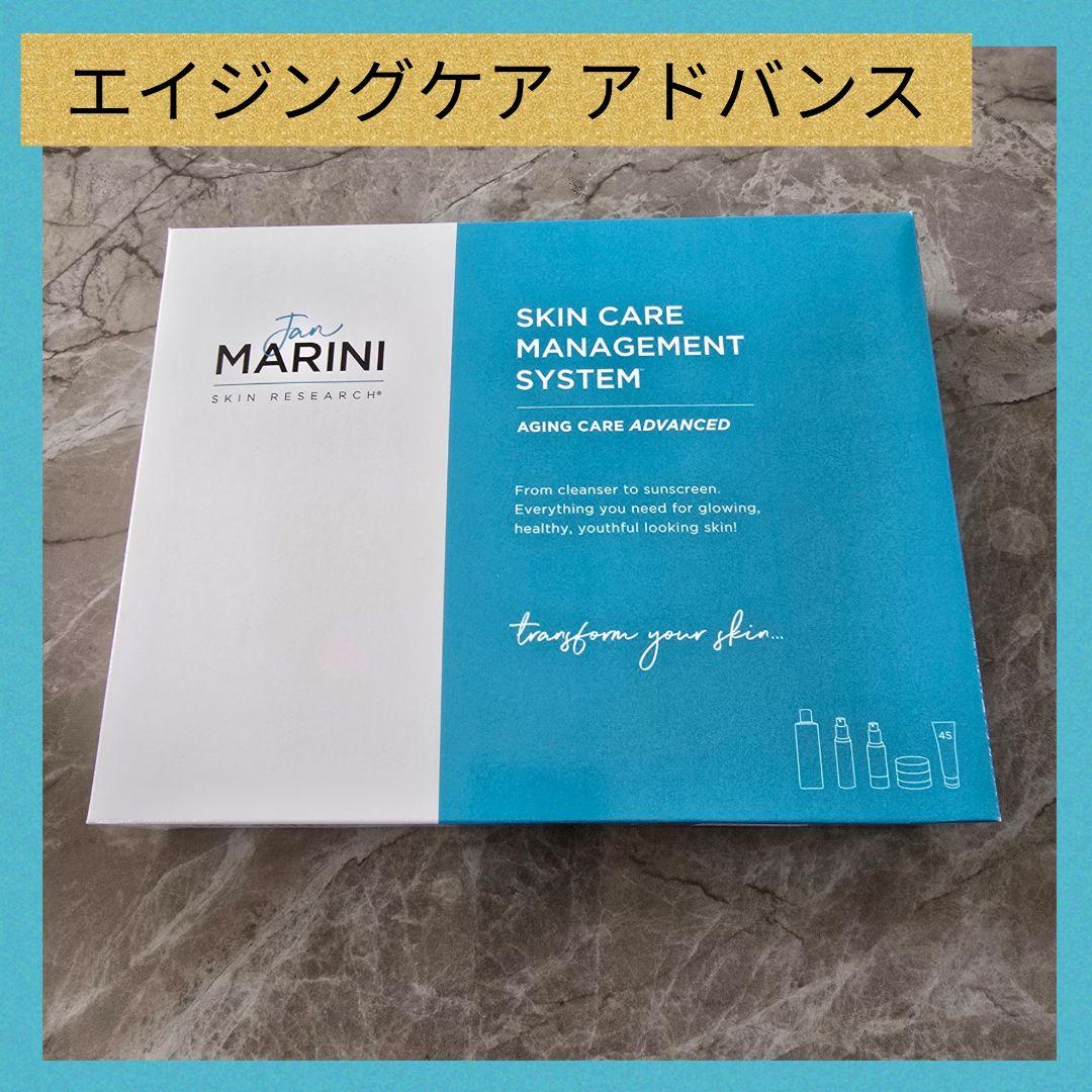 R.K【新品未開封】ジャンマリーニ エイジングケア アドバンス