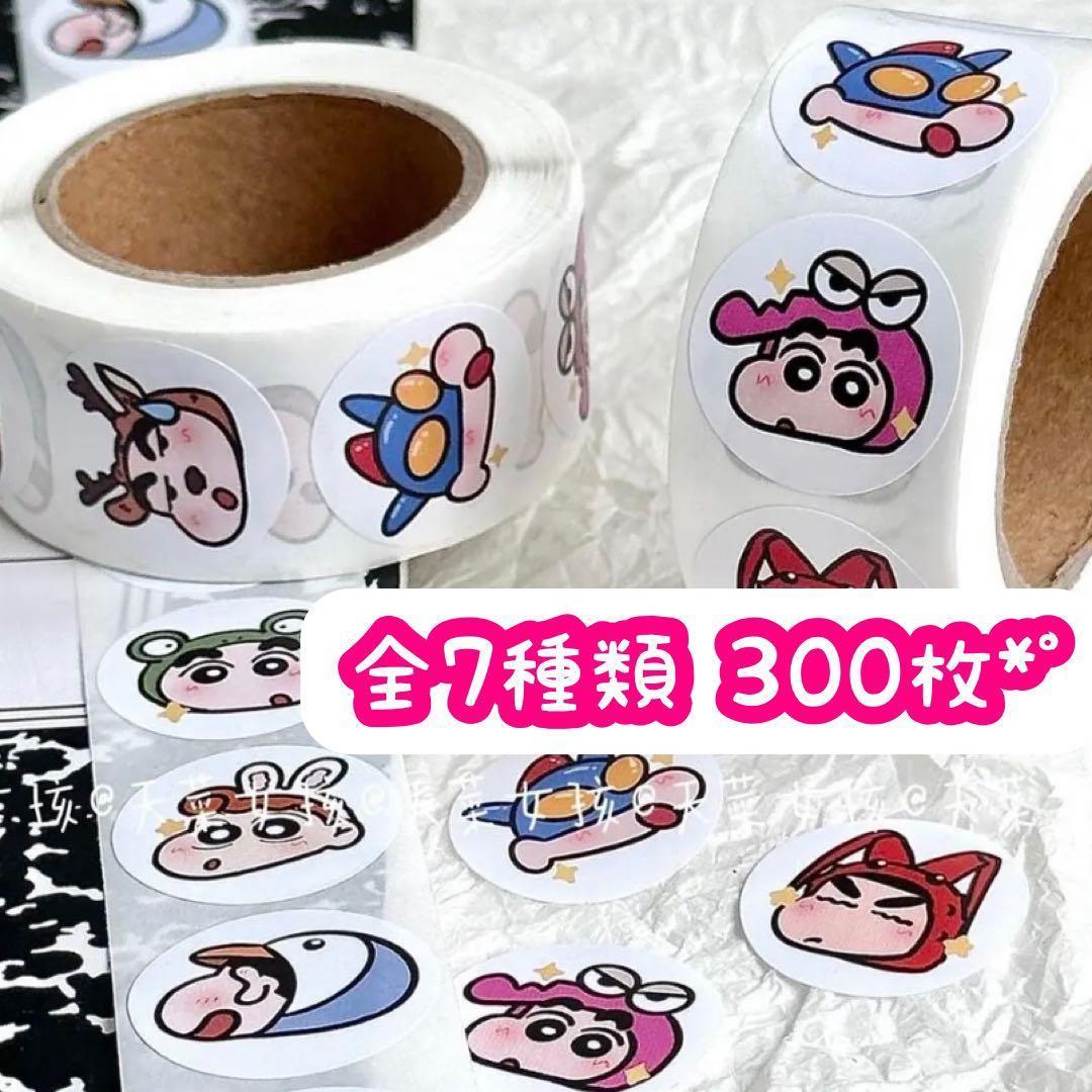 ロールシール 切り売り 300枚 クレヨンしんちゃん u No.49 - メルカリ