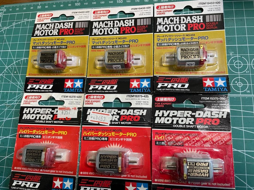 ミニ四駆 旧価格マッハ　ハイパー　✖️6