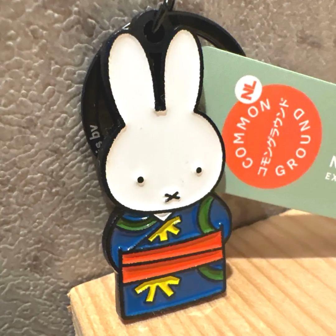 万博限定】オランダ館ミッフィー キーホルダー オランダパビリオン