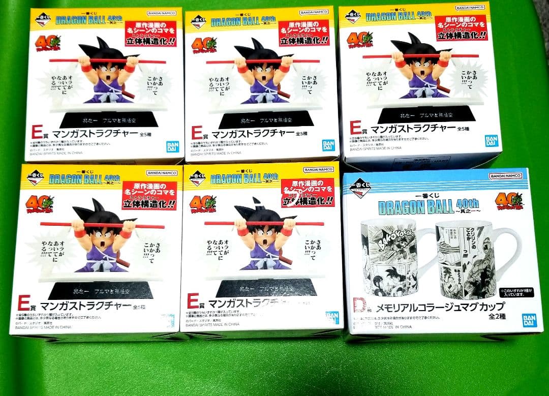ドラゴンボール　一番くじ　E賞　鳥山明の世界 マンガストラクチャー ドラゴンボール』40周年を記念した一番くじが発売決定！コミックス1巻