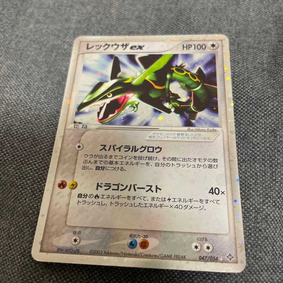 レックウザ ex スパイラルグロウ ドラゴンバースト