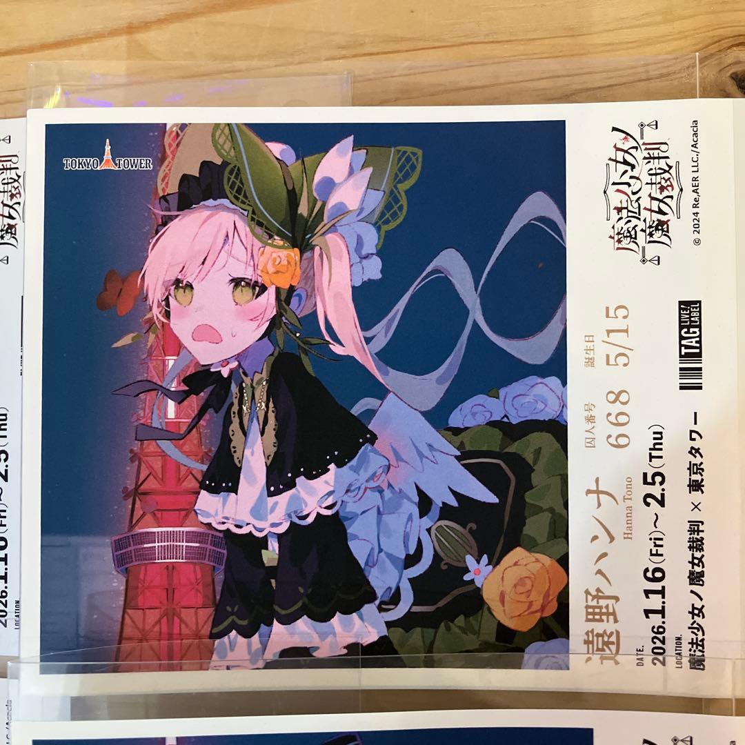 魔法少女ノ魔女裁判 オリジナルラベル缶 ステッカー まのさば 4種