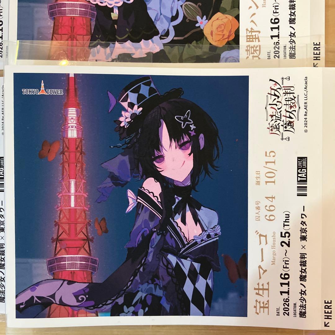 魔法少女ノ魔女裁判 オリジナルラベル缶 ステッカー まのさば 4種