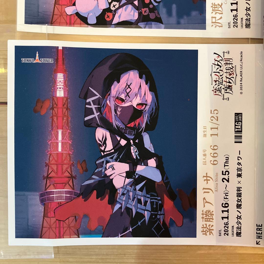 魔法少女ノ魔女裁判 オリジナルラベル缶 ステッカー まのさば 4種