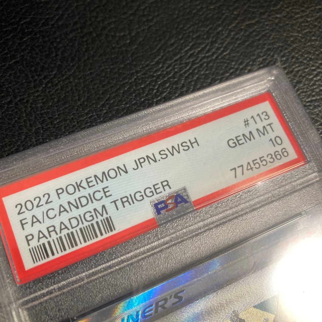 yuzu様専用 ポケモンカード スズナSR PSA10 - メルカリ