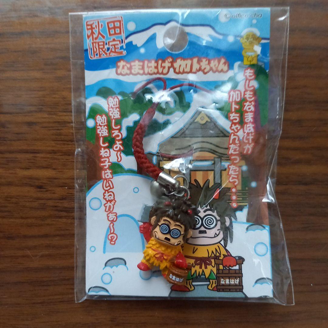 なまはげ加トちゃん ストラップ 【秋田限定】 - メルカリ