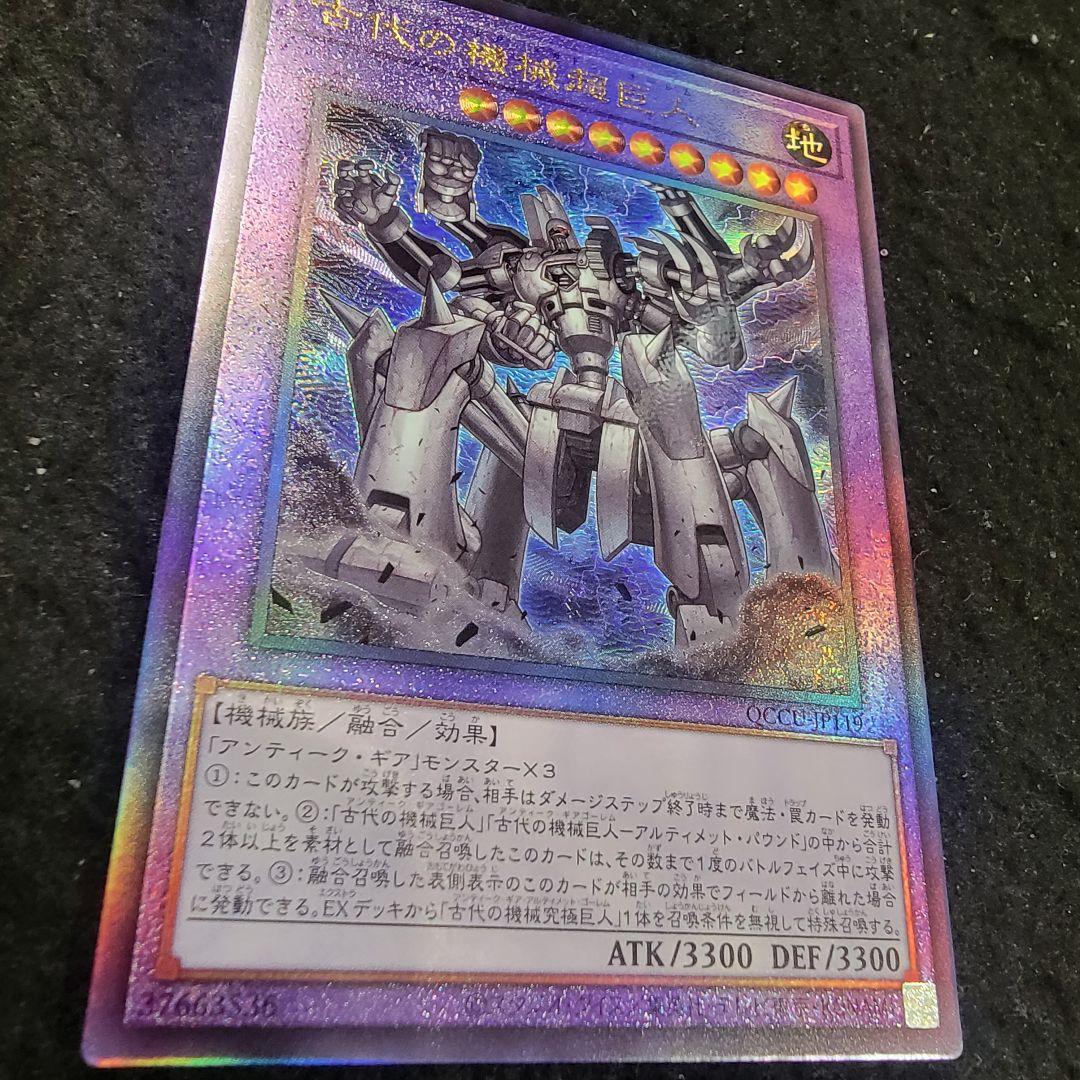 遊戯王 No.3573 古代の機械超巨人 レリーフ - メルカリ