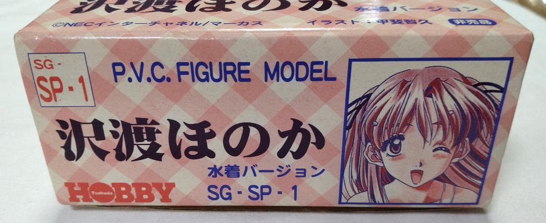 フィギュア 沢渡ほのか 水着バージョン センチメンタルグラフティ