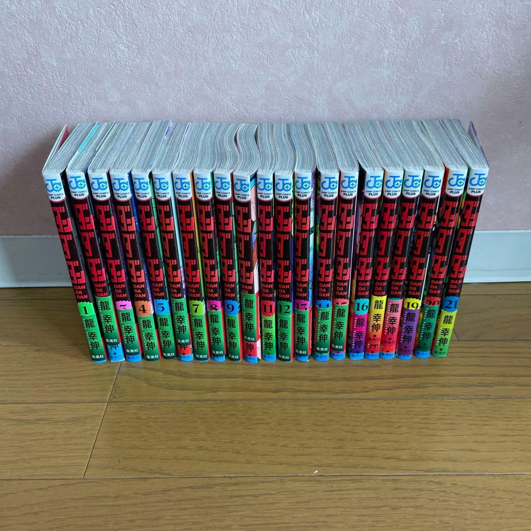 ダンダダン 全巻 1巻~21巻 21冊 セット 漫画 マンガ アニメ