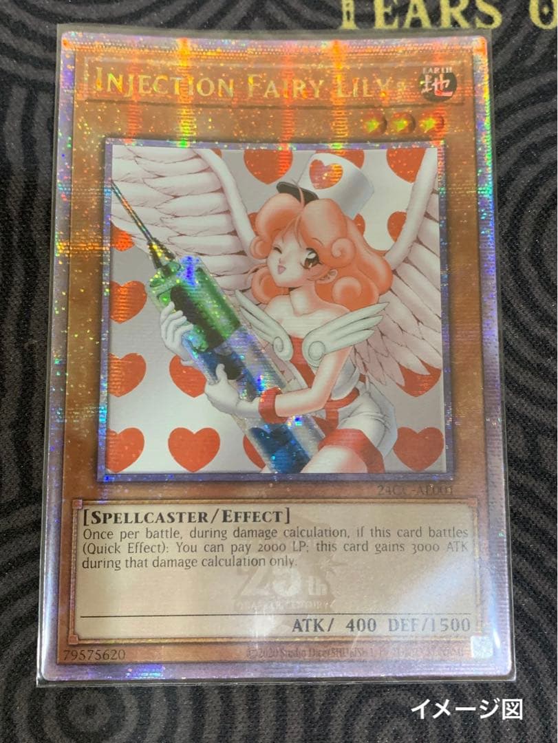 遊戯王泰亜版アジア英語お注射天使リリー クォシク25th 未開封