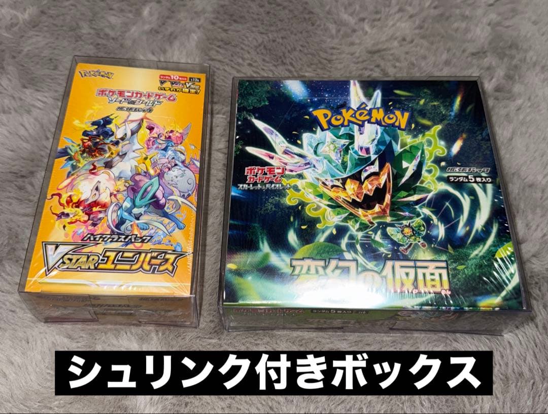 基*す様 ポケカ VSTAR ユニバース 変幻の仮面 シュリンク付きボックス 計