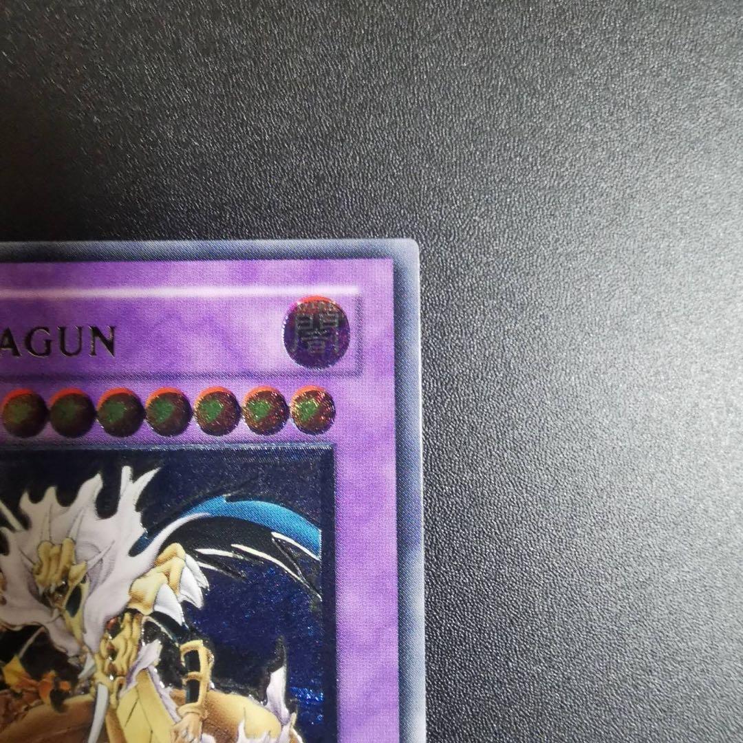 遊戯王 竜魔人キングドラグーン 旧アジア レリーフ 1st - メルカリ