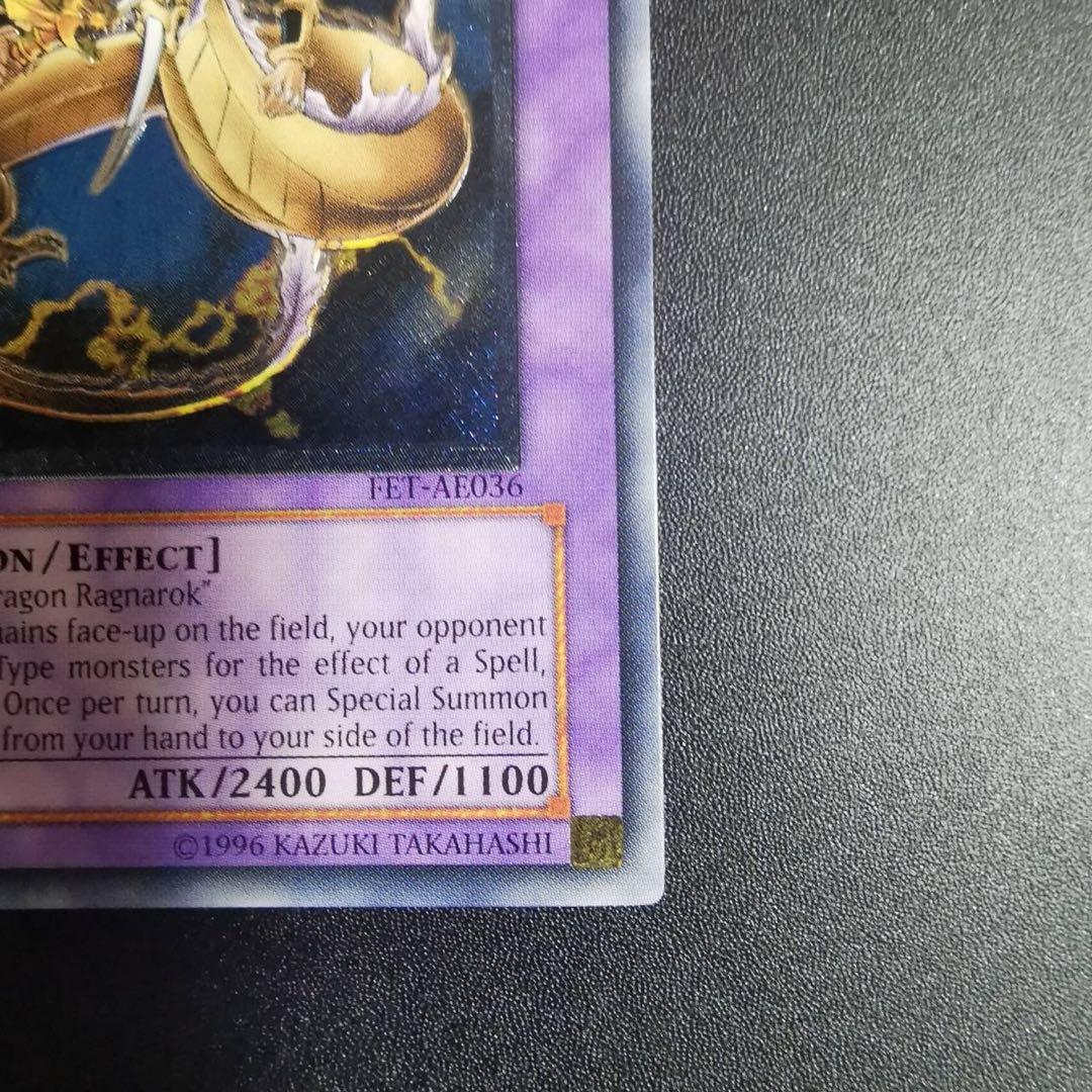 遊戯王 竜魔人キングドラグーン 旧アジア レリーフ 1st - メルカリ