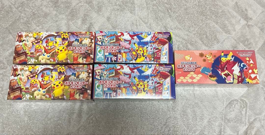 ポケカ　スペシャルボックス　ポケモンセンター　トウホク　フクオカ　ヒロシマ　5点