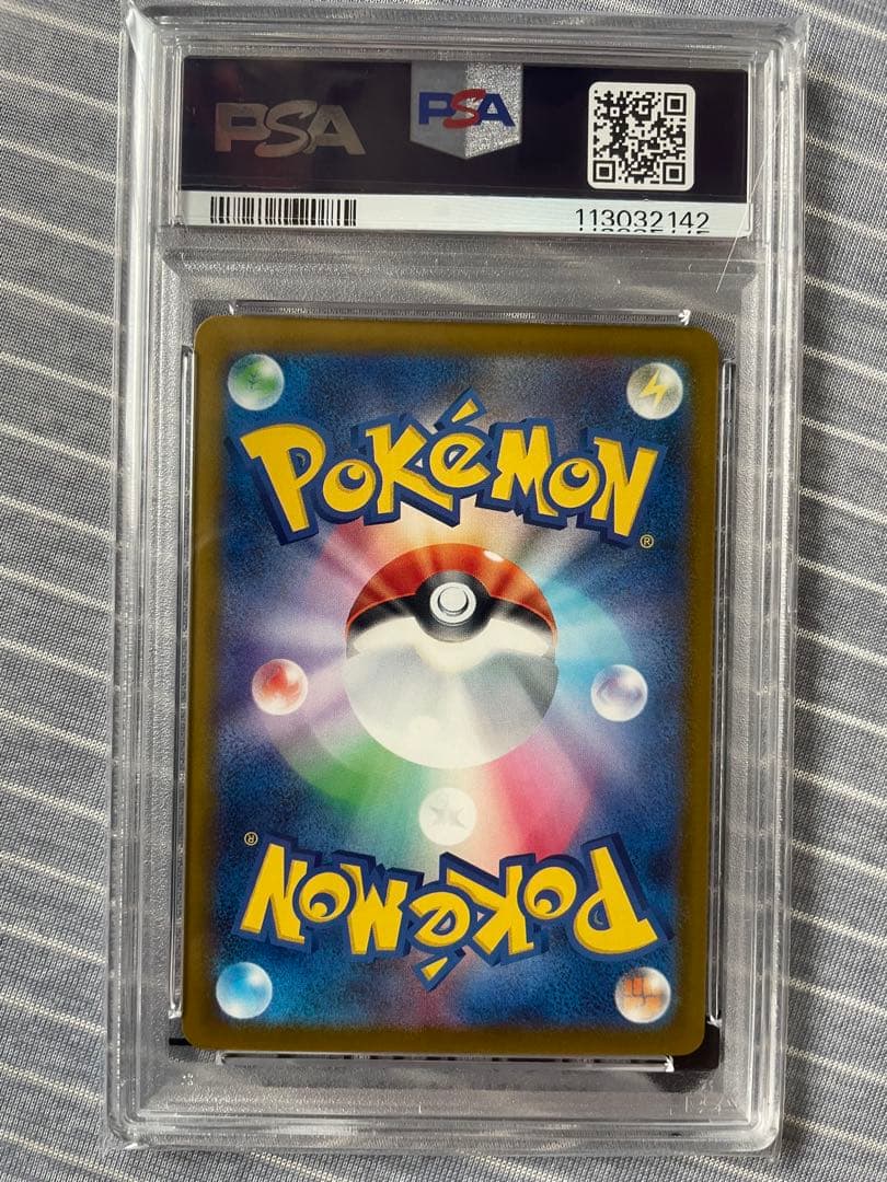 ピカチュウ くつろぐ PSA10 GEM MT10 - メルカリ