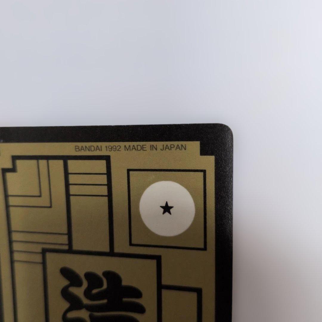 美品】ドラゴンボールZ カードダスNo.512 セル - メルカリ