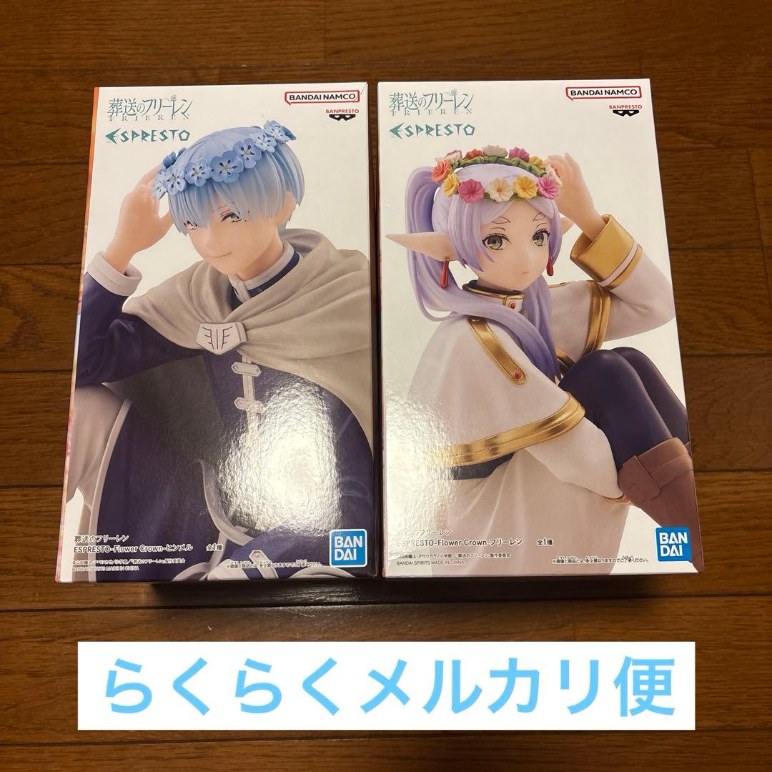 葬送のフリーレン フリーレン ヒンメル ESPRESTO フィギュア 2点セット 葬送のフリーレン ESPRESTO フリーレン ヒンメル フィギュア 2体セット