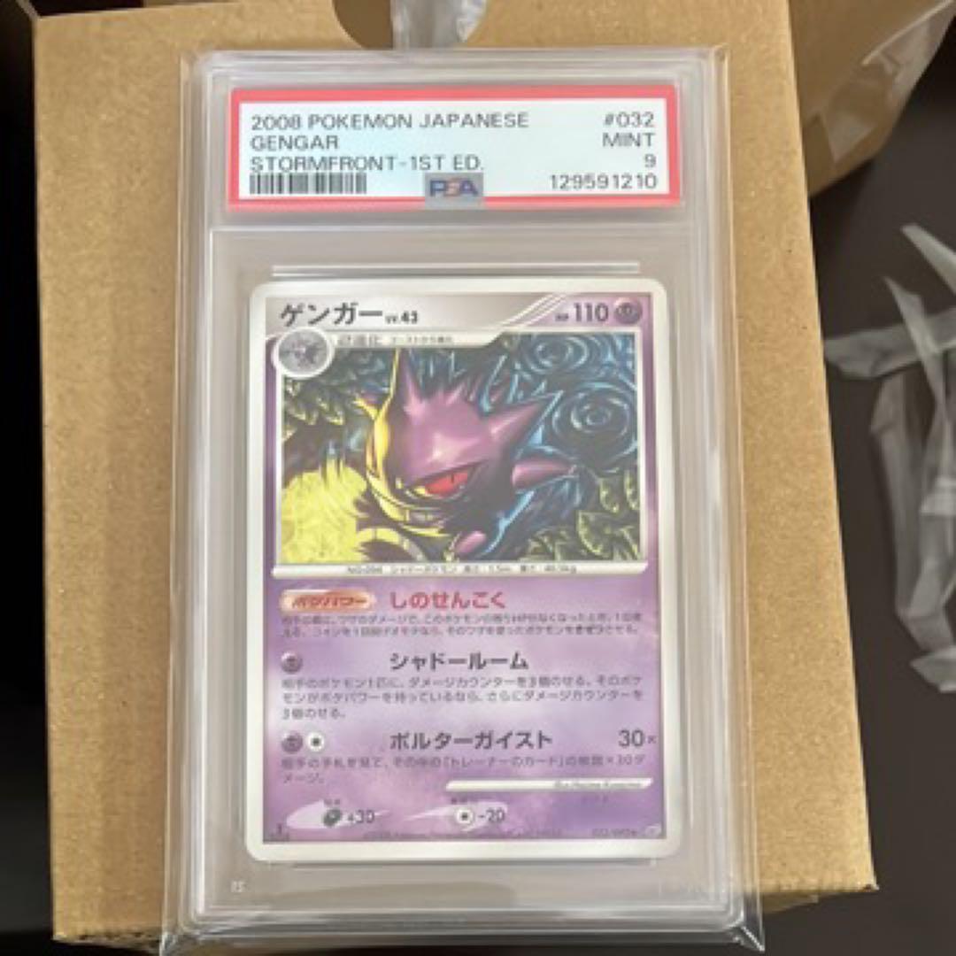 2008年 ポケモンカード ゲンガー 1st ED 2026年最新】ポケモンカード ゲンガー 1edの人気アイテム - メルカリ