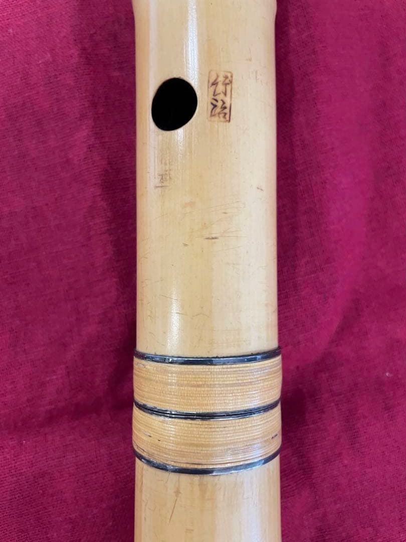 尺八　竹治　銀三線　竹製　琴古流　約51,5cm Yahoo!オークション -「尺八 竹治」の落札相場・落札価格