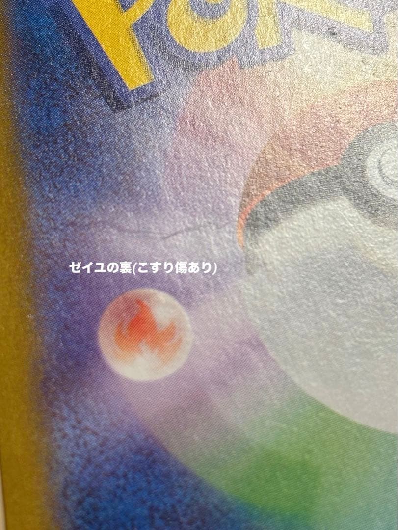 ゼイユSAR☆スグリSR☆カシオペアSR【ポケモンカード】 - メルカリ