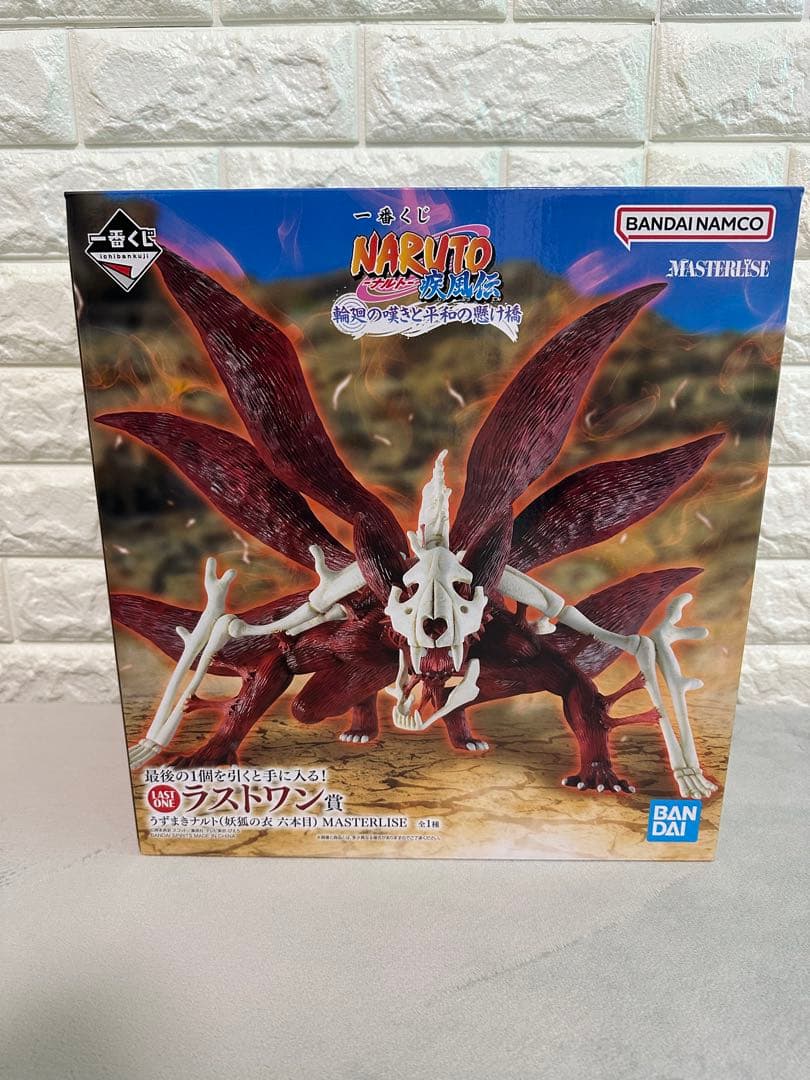 一番くじ ナルト ラストワン賞 うずまきナルト 妖狐の衣 六本目