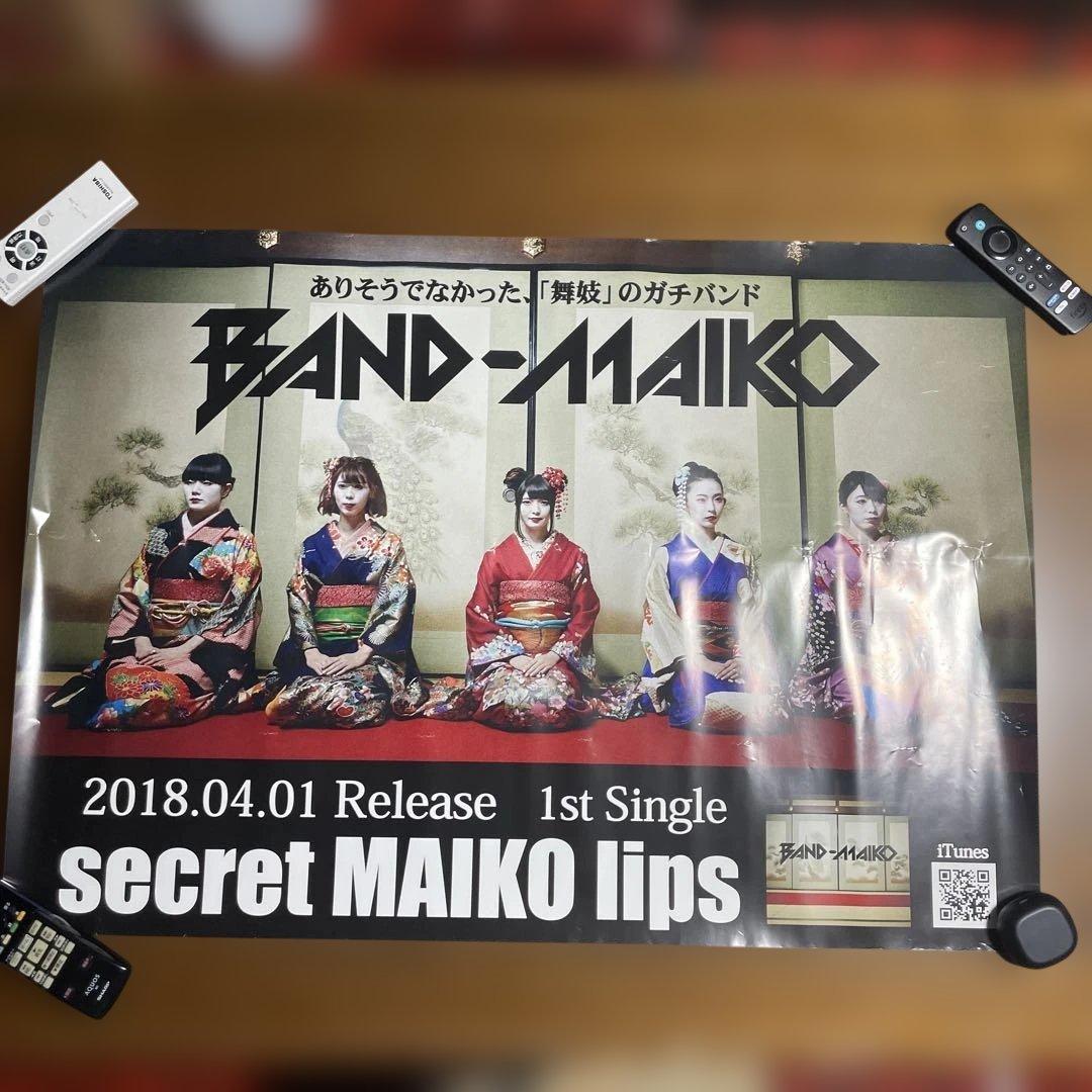 BAND-MAID/MAIKO 1st Single ポスター A1サイズ非売品 s-l1200.jpg