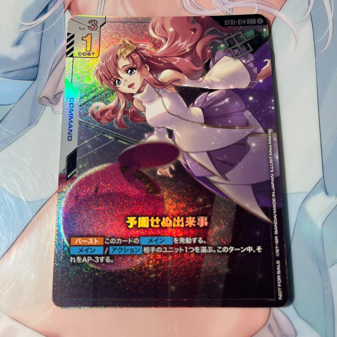 HOMECARECIRCLE-ガンダムCG 予期せぬ出来事 ショップバトル優勝プロモ