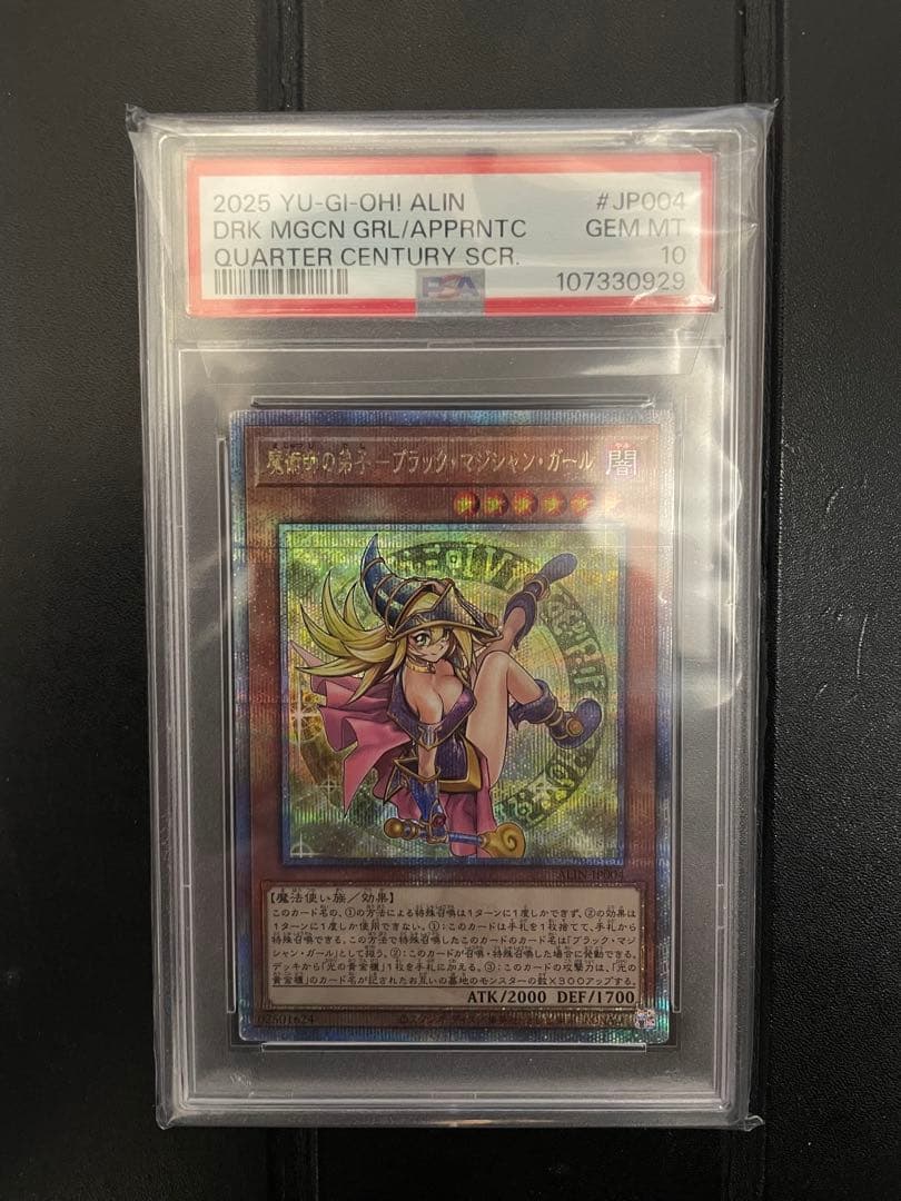 魔術師の弟子　ブラックマジシャンガール　25 psa10 魔術師の弟子-ブラック・マジシャン・ガール(25thレア) | クォーター