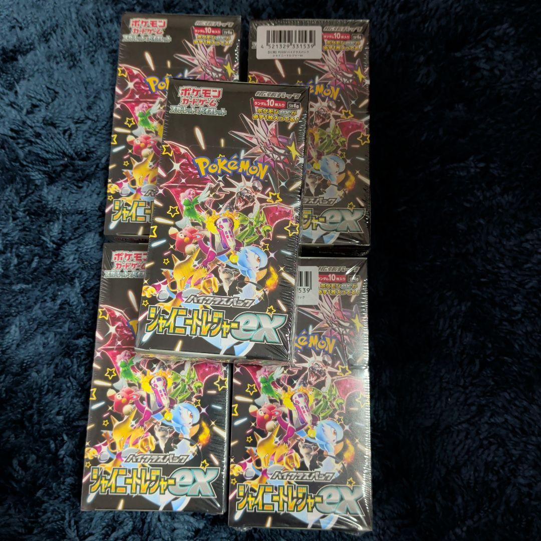 シャイニートレジャーexシュリンク付き　5ボックス