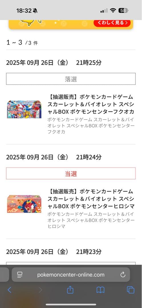 ポケモンカードゲーム スペシャルBOXヒロヒマ